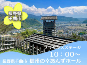 投稿についてもっと詳しく アロハフラフェスティバル Aloha Hula Festival in Chikuma2025｜長野県千曲市