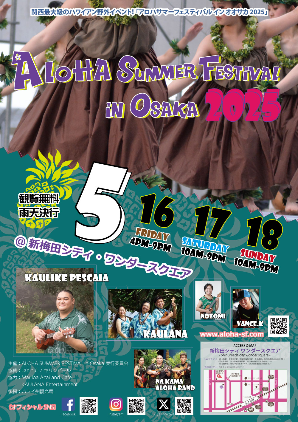 ALOHA SUMMER FESTIVAL in OSAKA2025 ALOHA SUMMER
FESTIVAL in OSAKA2025